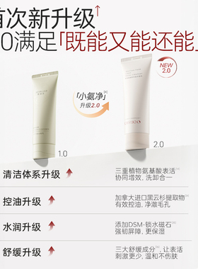 娇润泉氨基酸洗面奶洁面乳女男士专用清洁保湿正品官方