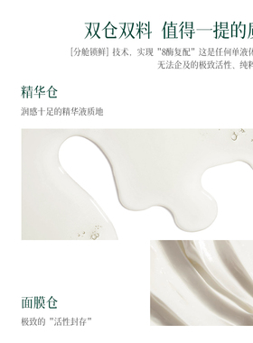 meonov自然启蒙SOD生物蛋白酶涂抹面膜光感嫩肤保湿深层清洁提亮