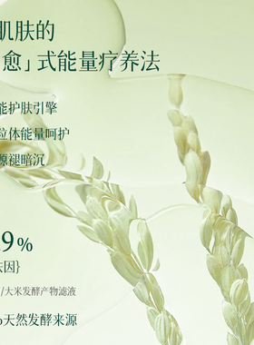 meonov自然启蒙烟酰胺酵母微光奶皮水补水保湿提亮湿敷精华爽肤水