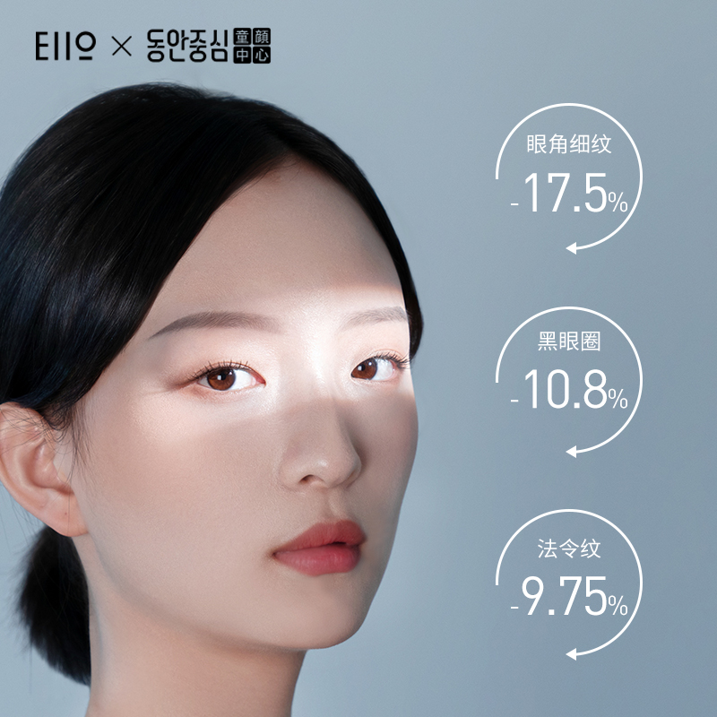 慕恩化妆品专营店EIIO眼霜去黑眼圈淡化眼袋提拉紧致抗皱细纹补水保湿正品男女学生2