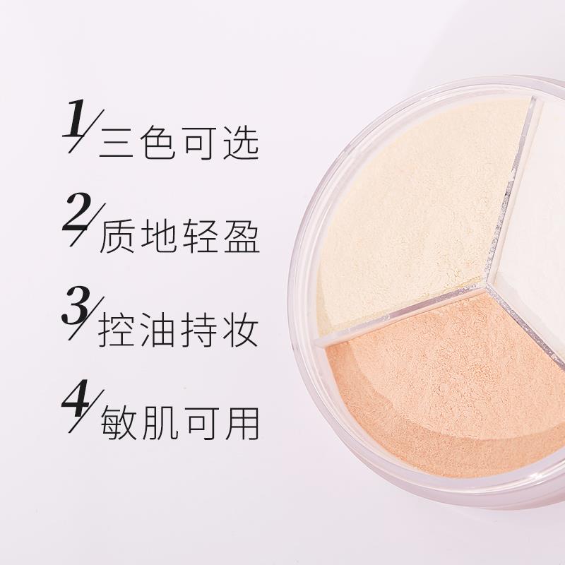 慕恩化妆品专营店ynm散粉三色蜜粉柔光定妆粉饼女持久控油防水防汗遮瑕不脱妆自然2