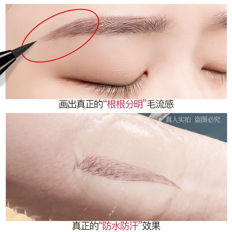 慕恩化妆品专营店唯资水眉笔液体眉笔根根分明水雾防水防汗不脱色自然持久唯姿正品2