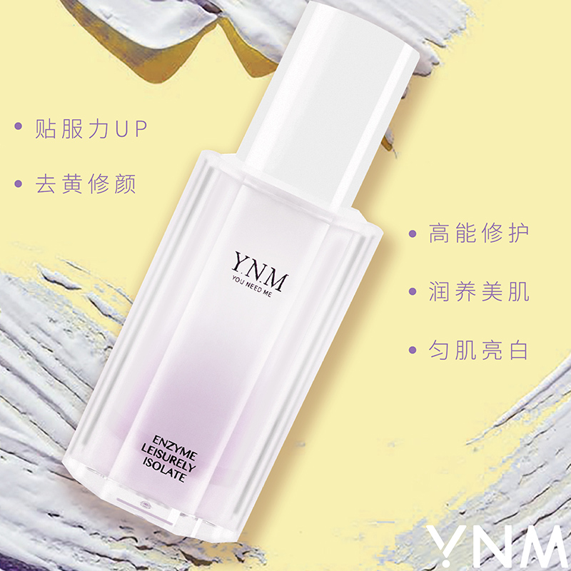 慕恩化妆品专营店ynm隔离霜隔离乳妆前乳打底保湿提亮肤色隐形毛孔正品1