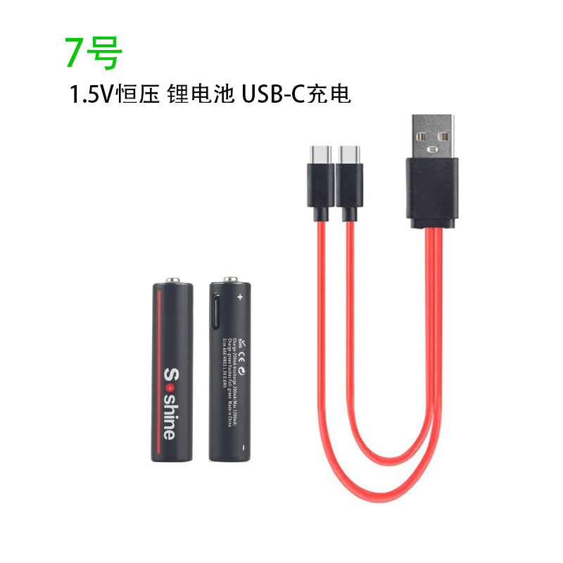 7号充电电池1.5v锂电USB600大容量无线键盘电话AAA儿童玩具遥控器 - 图0