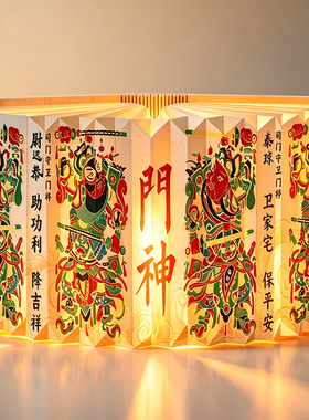 好客山东 柒壹折叠发光冰箱贴门神守护书灯装饰摆件送朋友送同学