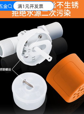 水满自停阀水位控制器浮球阀开关
