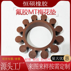 Изоляционные прокладки mt4型氟橡胶梅花垫 联轴器mt6圆角缓冲垫 直销聚氨酯六角胶垫