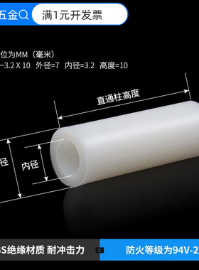尼龙直通柱M6塑料六角隔离柱pcb