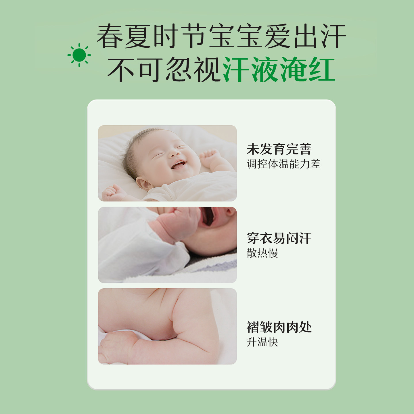 松达婴儿山茶油爽身露新生儿脖子腋下防淹宝宝桃子水舒缓冰爽露