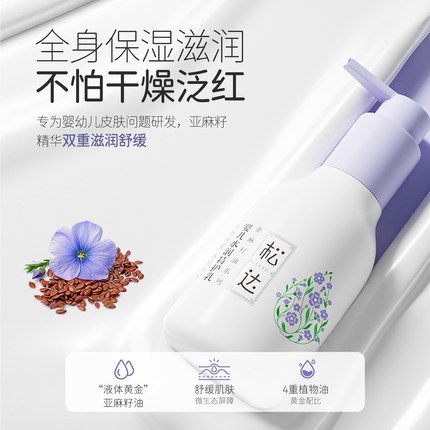 松达婴儿舒缓特护乳水润保湿面霜