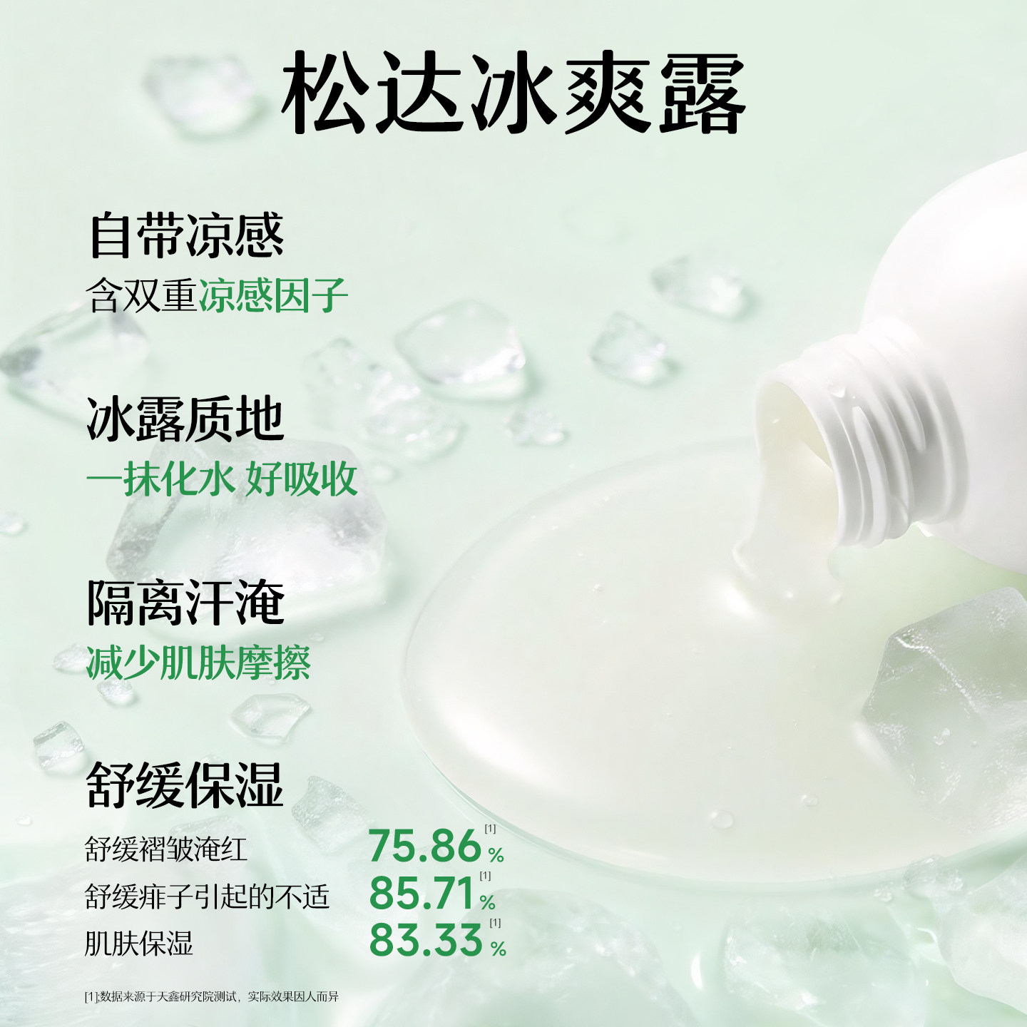 松达新生婴儿爽身露宝宝儿童专用液体爽身粉防痱子山茶油桃子水