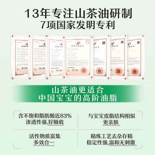 【官方正品】松达抚触油新生婴儿山茶油护肤润肤油宝宝专用按摩油 - 图0