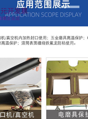 现货铁氟龙胶带封口机制袋机耐温