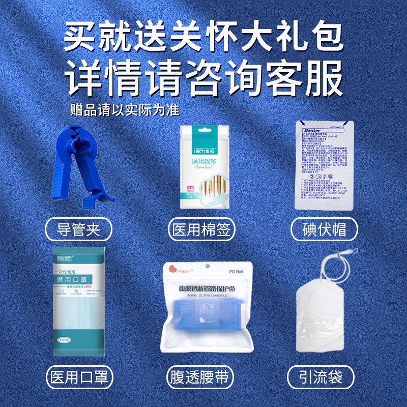 广州百特碘液微型盖6AC4466碘伏帽碘液保护腹透帽透析优威百洛普_虎窝淘