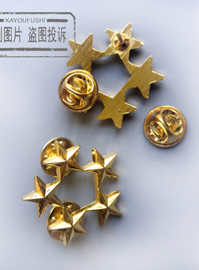 保安领花五星徽章金属领针五角星员工服务之星胸章军迷领衔