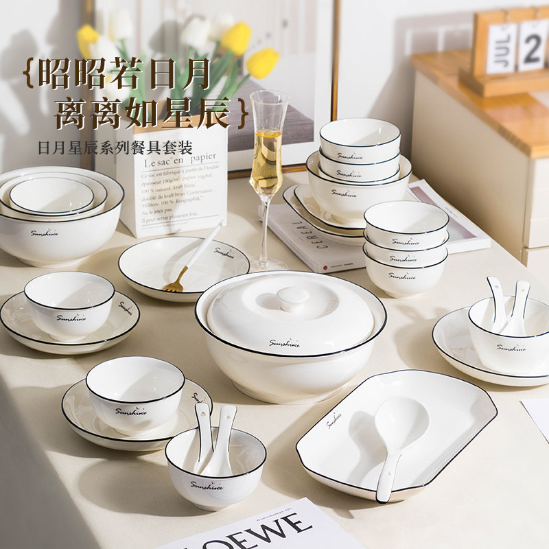 碗碟套装家用碗家用2023新款碗盘碗具轻奢餐具碗新居乔迁新碗套装,淘宝优惠券,粉丝福利购,淘宝优惠卷