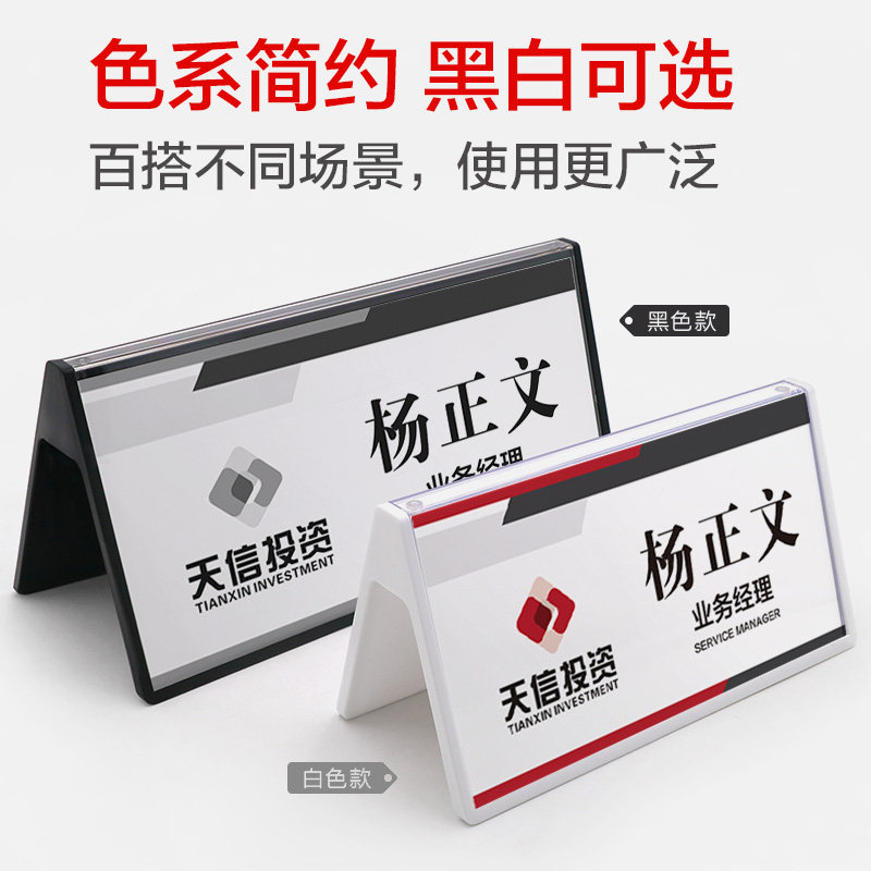 三角会议牌姓名桌摆名牌台卡PVC立牌桌号牌立式桌卡桌面展示留座牌桌牌评委双面亚克力职位嘉宾名字席卡架_虎窝淘
