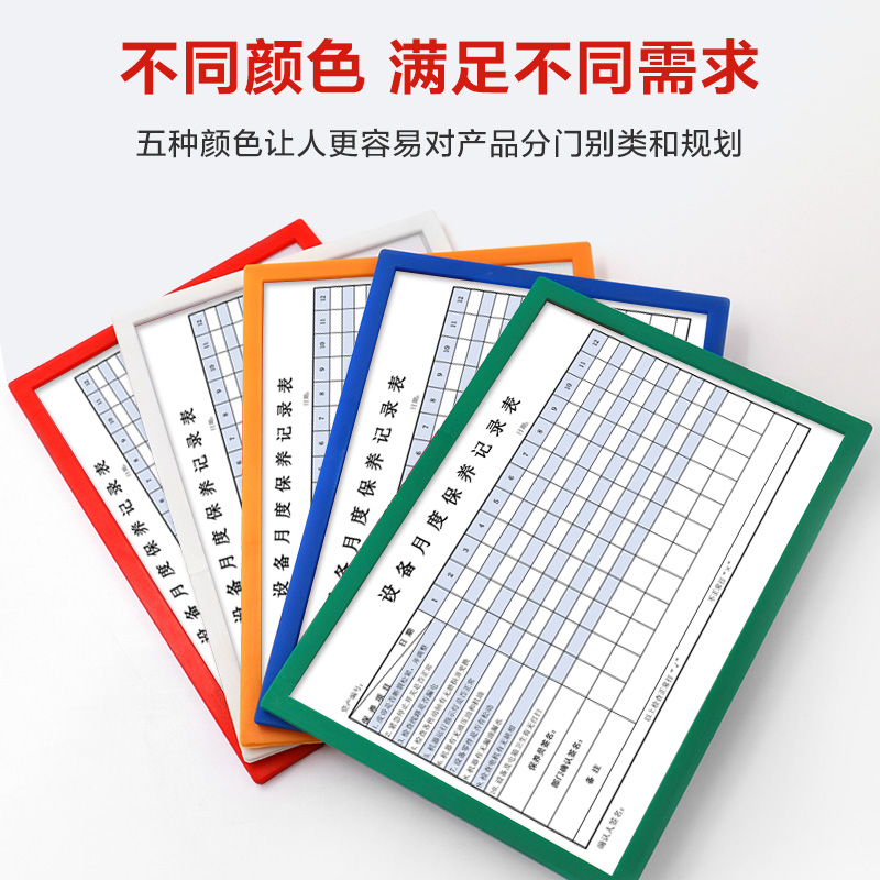 设备点检表 镂空磁性套 卫生值日登记贴a4消毒记录表边框楼层检查 - 图1