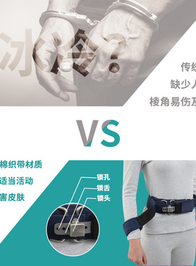 磁控精神科双脚腕部外出约束带