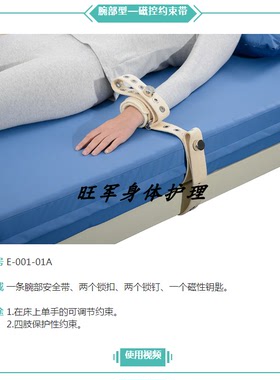 安全牢固精神科约束带APN四肢