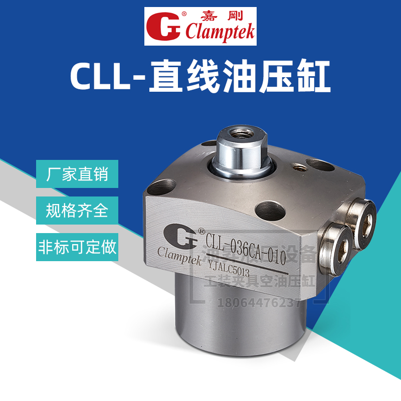 台湾嘉刚CLAMPTEK液压油缸CHTB-SD40-40N薄型油压缸HBC高压方形缸