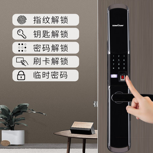 SORNOENN智能指纹密码锁 自动滑盖全自动防盗门锁家用指纹锁 - 图1