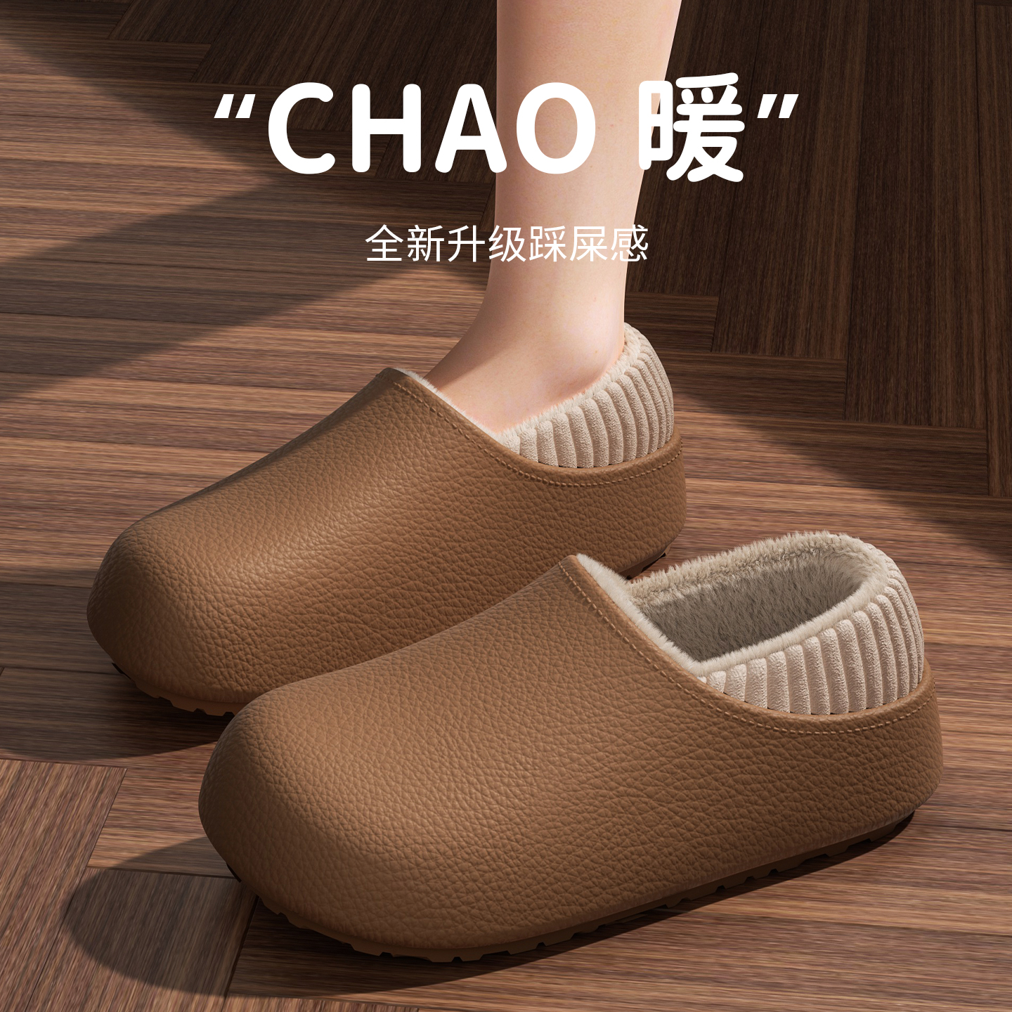 防水棉拖鞋女冬季2025新款室内家居包跟厚底毛绒保暖踩屎感棉拖女 - 图0