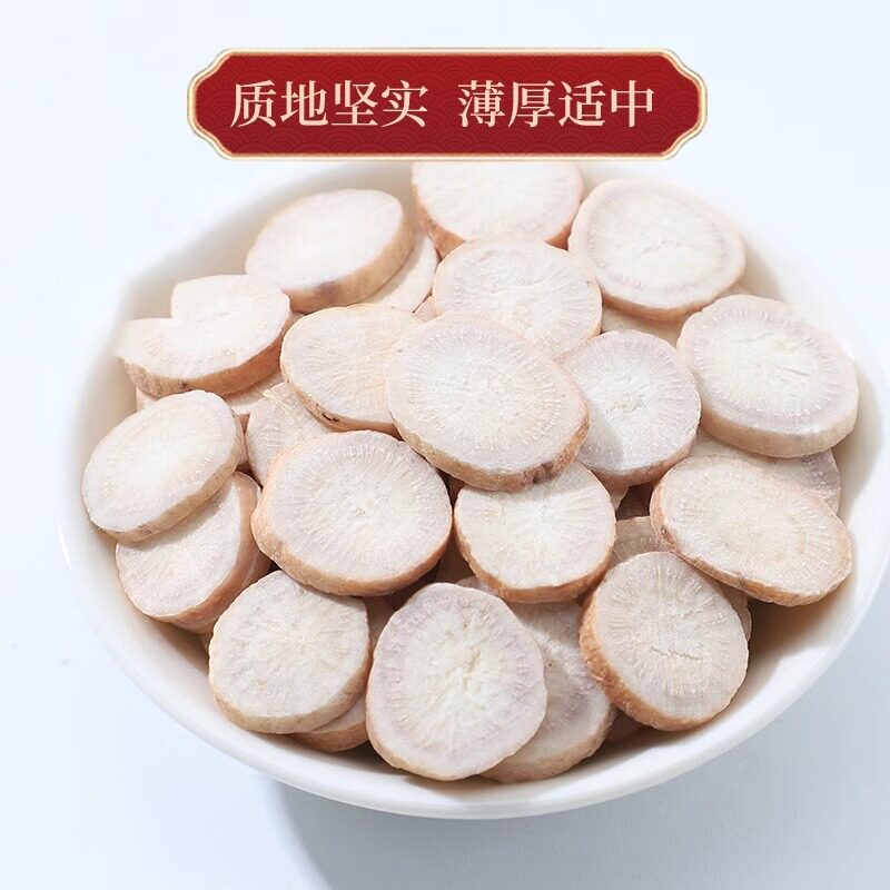 白芍中药材正品旗舰店500g中药野生白勺白芍片山楂批发三白汤芍药