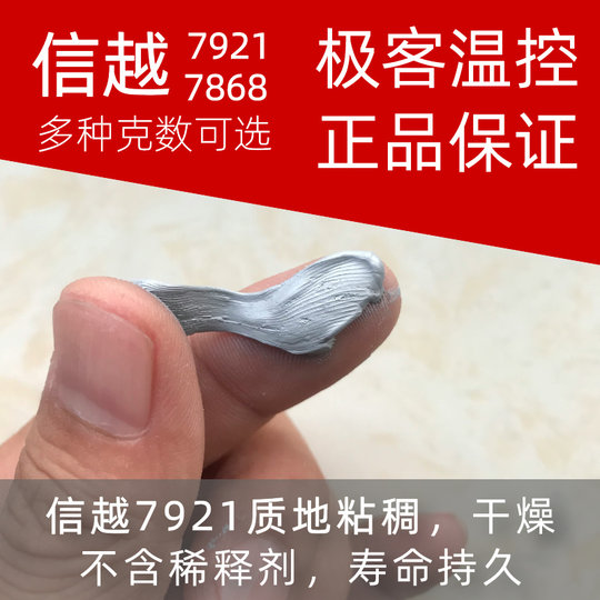 Shin-Etsu 79217868cpu graphics card thermal grease