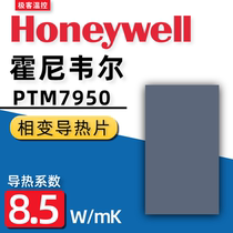 Honeywell 7950 Phase Transition Thermally Conductive Sheet Laptop Phase Transition Silicone Grease Cpu Thermal Conductive Paste Pad Patch Material