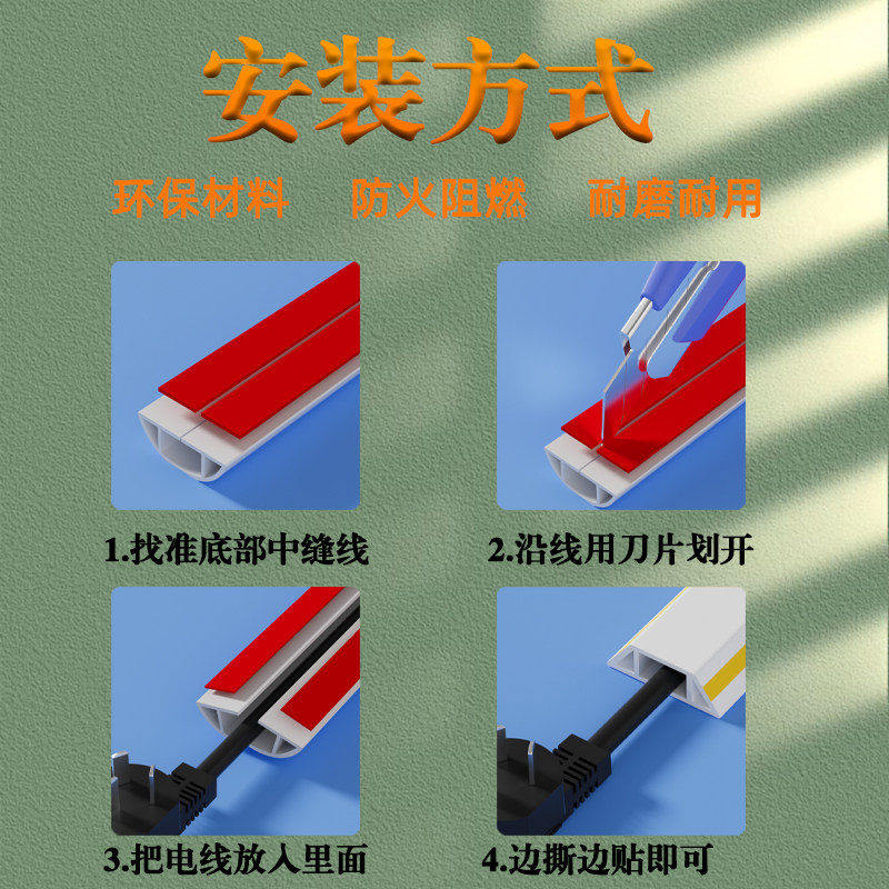 PVC线槽明装地面防踩明线隐形软理线神器装饰电线遮挡墙壁走线槽,淘宝优惠券,粉丝福利购,淘宝优惠卷