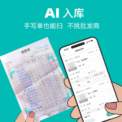 日进斗金服装店收银系统店铺进销存零售店铺会员管理软件女装童装母婴鞋箱包开单付款小票机标签打印机扫码枪 - 图1