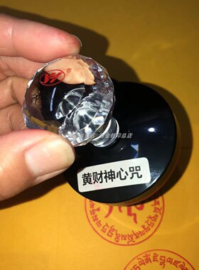 黄财神心咒印占巴拉色波诸财神之首定制梵文字光敏印章
