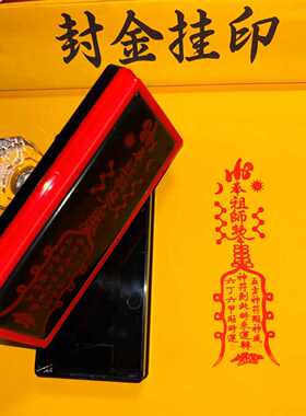 单面印旺运转运光敏印章定制定做