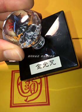 金光咒印自动出油支持来图定制