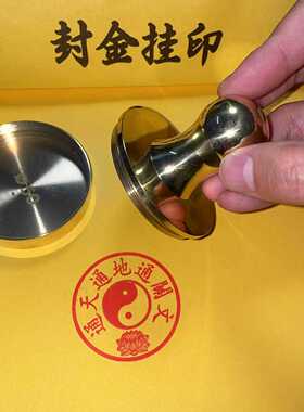 通关文印通天通地铜光敏