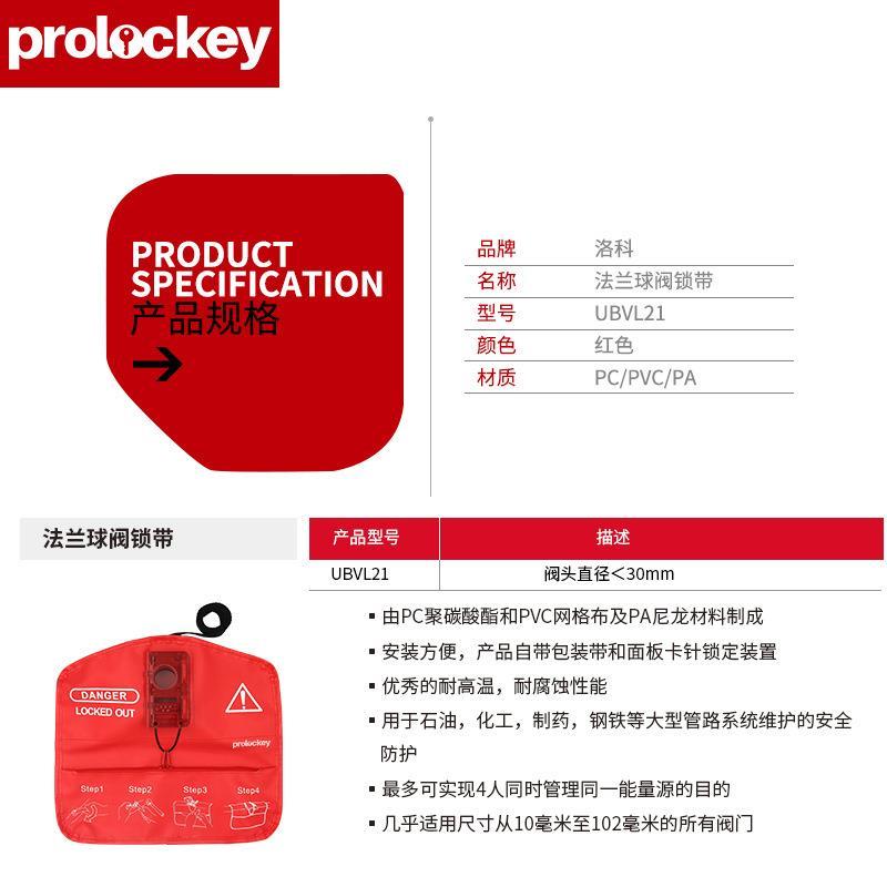 /洛科工业安阀锁袋免拆卸手柄移除式阀门锁定袋锁具 - 图2