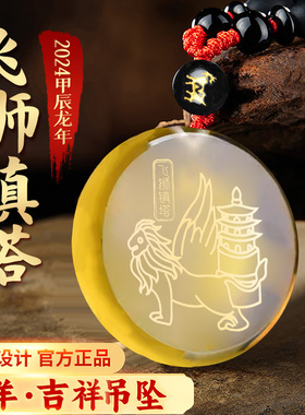 男女黄水晶吉祥佩戴物