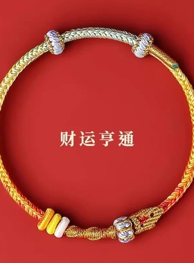 2025蛇年太岁红绳手链金刚结龙鳞属蛇本命年红色手绳