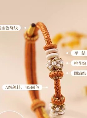 龙年手工编织桃花手绳情侣手链DIY可穿黄金珠儿童闺蜜礼物本命年