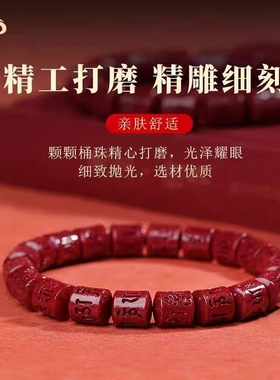 正品原矿朱砂手串女款六字真言手链男转运珠佛珠本命年护身符