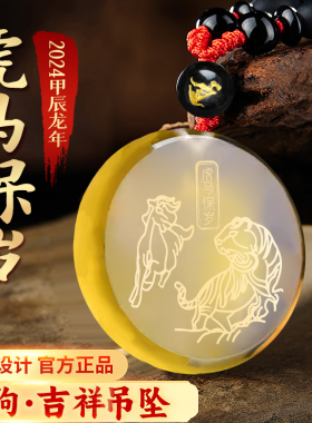 男女黄水晶吉祥佩戴物