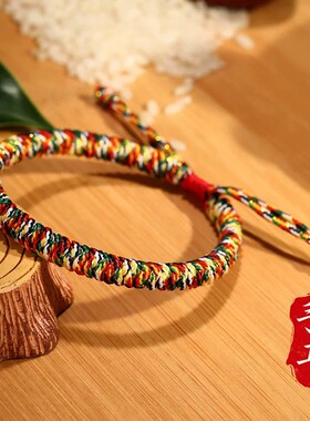 【普陀山正品】本命年红绳五彩绳手链手工编织金刚结红绳可调节绳