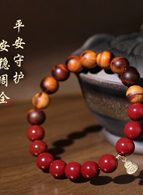 老桃木朱砂手串雷击天然手链男女本命年吉祥平安生日礼物官方旗舰