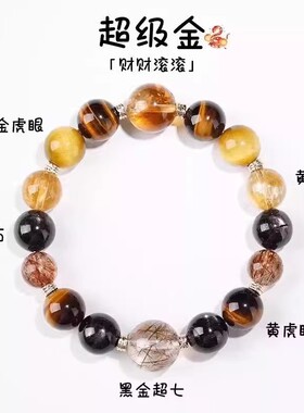 南华寺金运大综合黄水晶手链手串超七黑金超七金运石紫水晶女