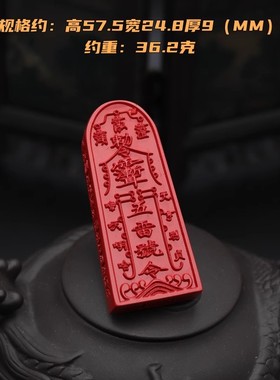 正品朱砂五雷号令吊坠挂架令牌配饰项链正品道家法器