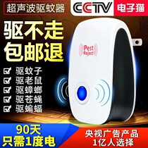 Electronic rat-repellent home rat-in-house exorcism 2023 The mouse Kstar Ultrasonic Ultrasonic Drive the Mouse God