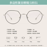 Онлайн с разбросанными поближением кадра с более близким зрением мужская супер -светость может быть оснащена определенной степенью объектива, глазами глаз, женской круглой коробкой корейской издание