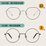 Онлайн с разбросанными поближением кадра с более близким зрением мужская супер -светость может быть оснащена определенной степенью объектива, глазами глаз, женской круглой коробкой корейской издание