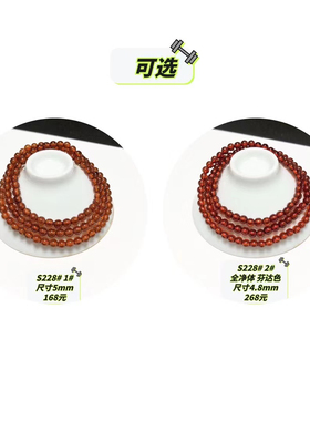 S228# 天然橙红石榴石三圈手链 多款可选